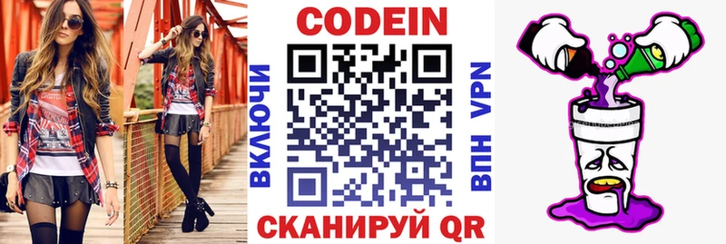 Купить закладки  Сафоново  Codein напиток Lean (лин) 