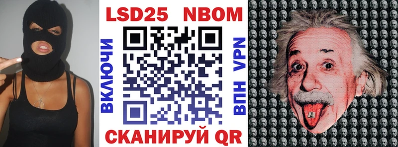 Марки NBOMe 1500мкг  Купить закладки  Сафоново 